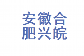 黑龙江讨债公司成功追讨回批发货款50万成功案例